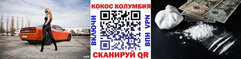 Cocaine Боливия MEGA рабочий сайт Мостовской