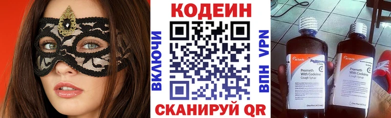 Кодеин Purple Drank закладки Мостовской